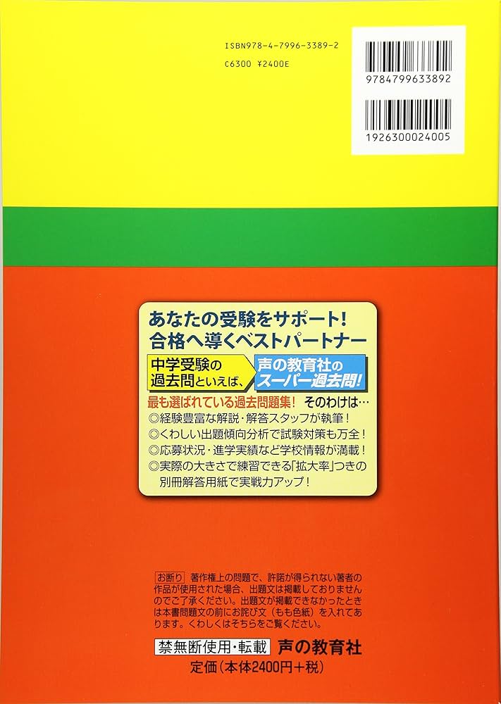 吉祥女子 ＊ 過去問など 2016年〜2022年 Amazon.co.jp: 吉祥女子中学校 2025年度用 4年間（＋3年間HP